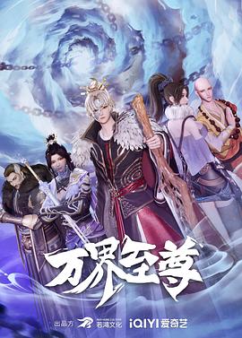 断了气