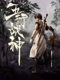 恶魔