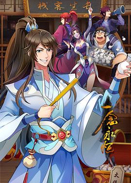 带子雄狼 冥府魔道