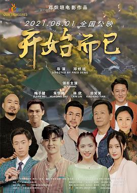 爱无所罪