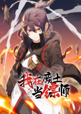带子雄狼:向乳母车吹去的死亡之风