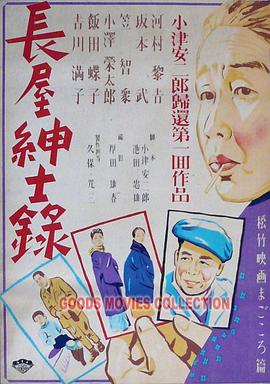 恶名