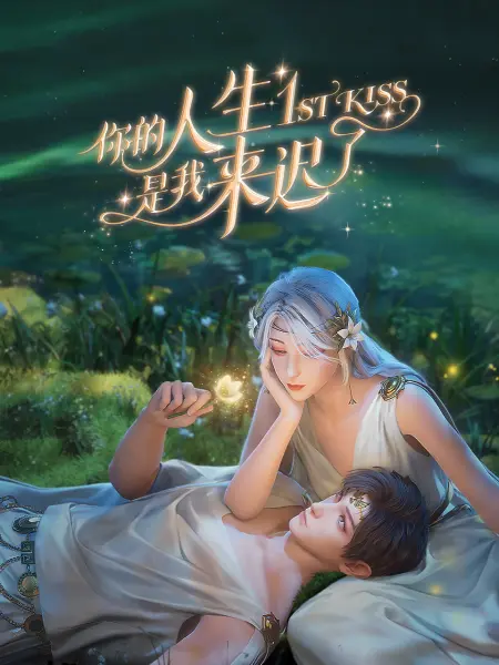 爱情的尸检报告2