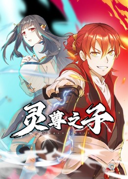 爱火