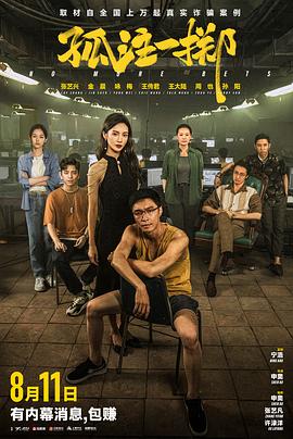 爱情对赌
